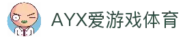 爱游戏(AYX)中国官方网站_AYX GAME